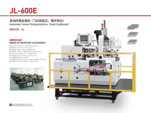 JL-600E-1 自動四角貼角機(jī)（連線）